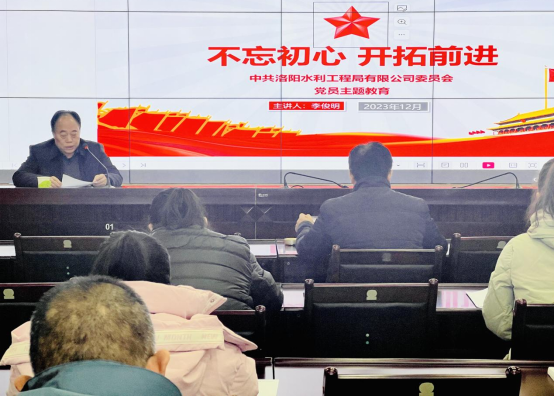 公司黨委開展“不忘初心，開拓前進”黨員主題教育專題黨課